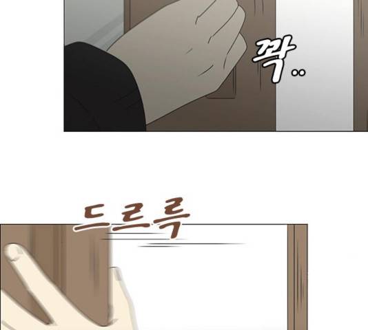 연애혁명 370화 161