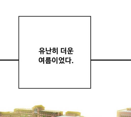 트롤트랩 2부  65화 1