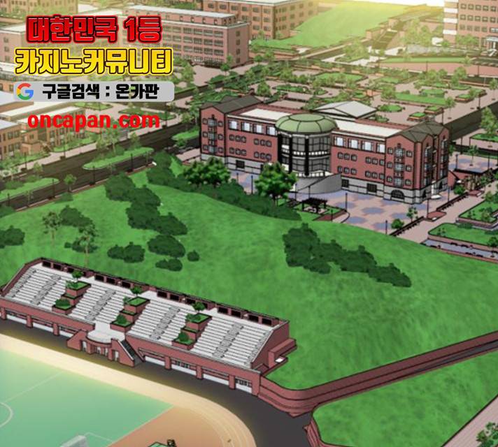트롤트랩 2부  65화 2