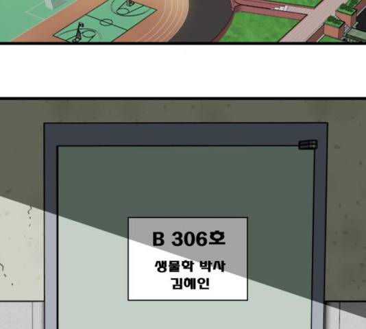 트롤트랩 2부  65화 3