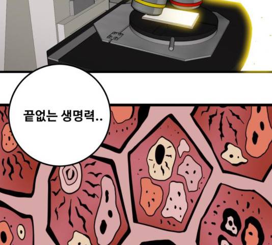 트롤트랩 2부  65화 7