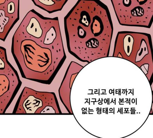트롤트랩 2부  65화 8