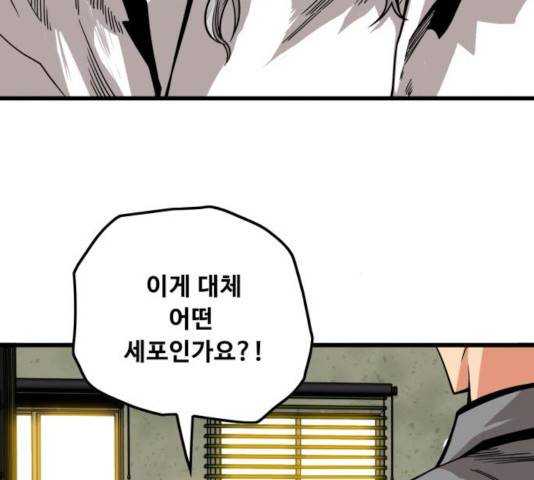 트롤트랩 2부  65화 11