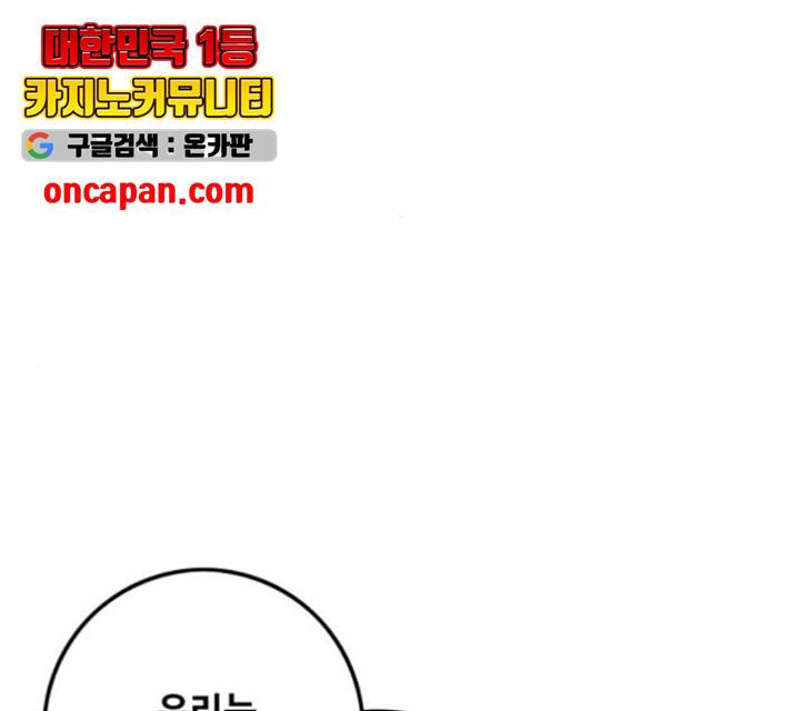 트롤트랩 2부  65화 13