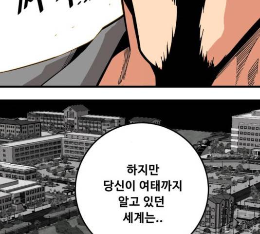 트롤트랩 2부  65화 15