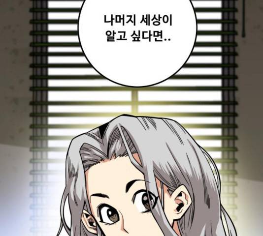 트롤트랩 2부  65화 19