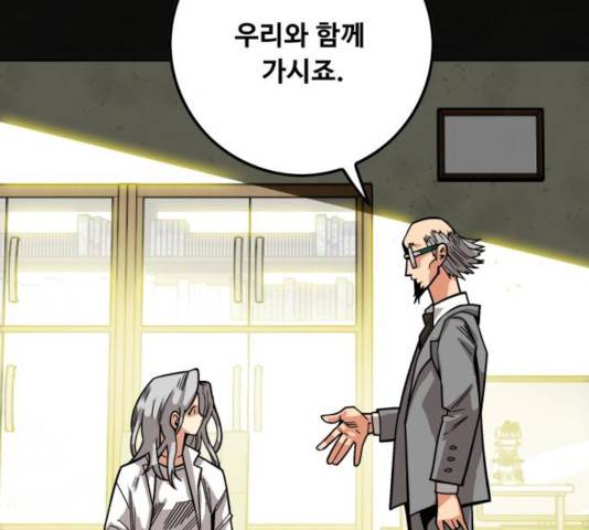 트롤트랩 2부  65화 21