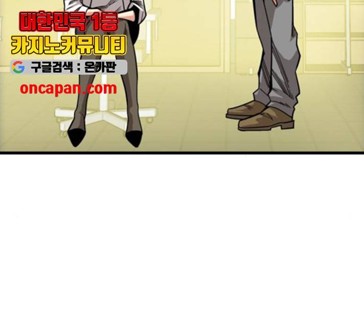 트롤트랩 2부  65화 22