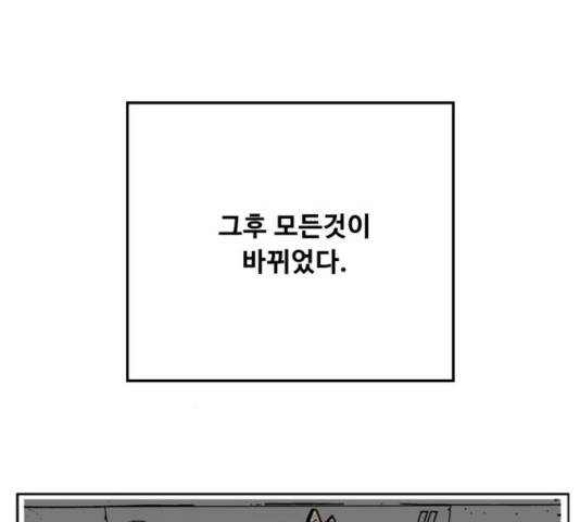 트롤트랩 2부  65화 23