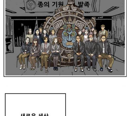 트롤트랩 2부  65화 24