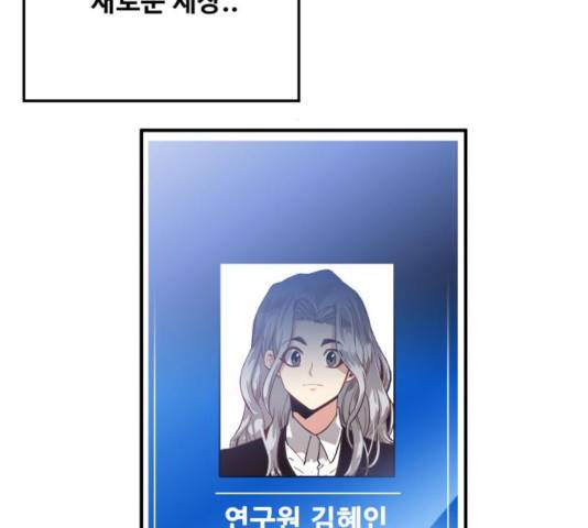 트롤트랩 2부  65화 25