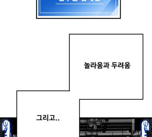 트롤트랩 2부  65화 26