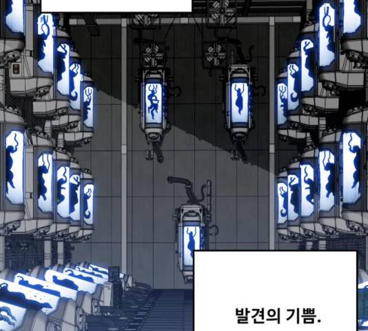 트롤트랩 2부  65화 27