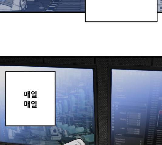 트롤트랩 2부  65화 28