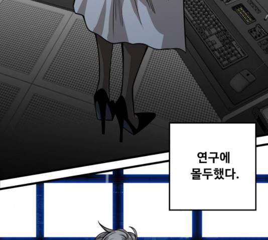 트롤트랩 2부  65화 30