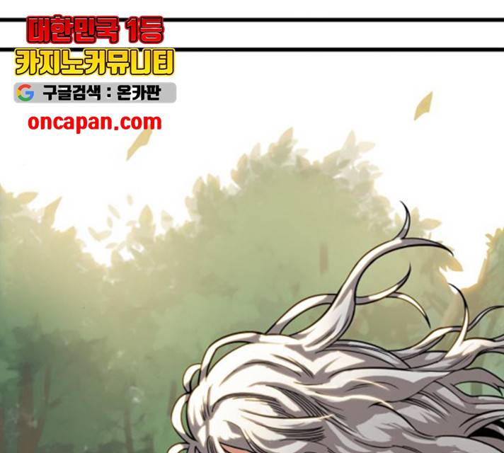 트롤트랩 2부  65화 33