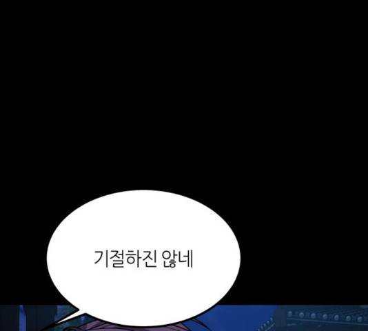 겟백 3부 26화 19