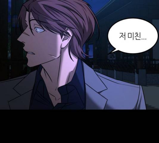 겟백 3부 26화 20