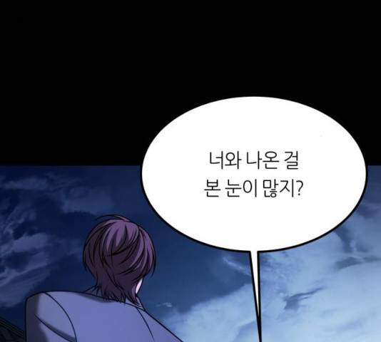 겟백 3부 26화 21