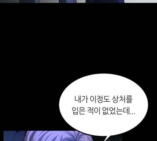 겟백 3부 26화 23