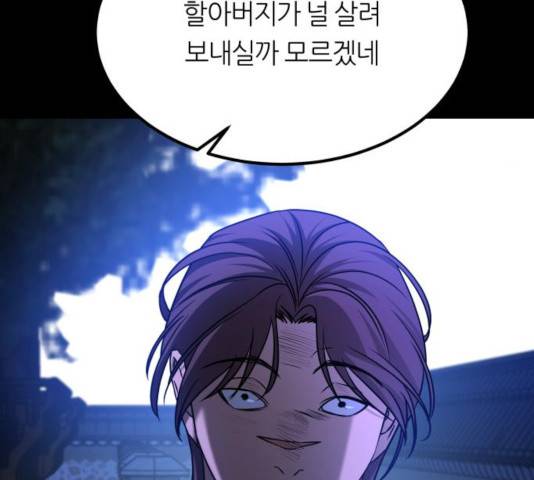 겟백 3부 26화 26