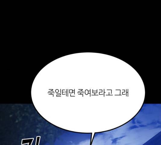 겟백 3부 26화 29