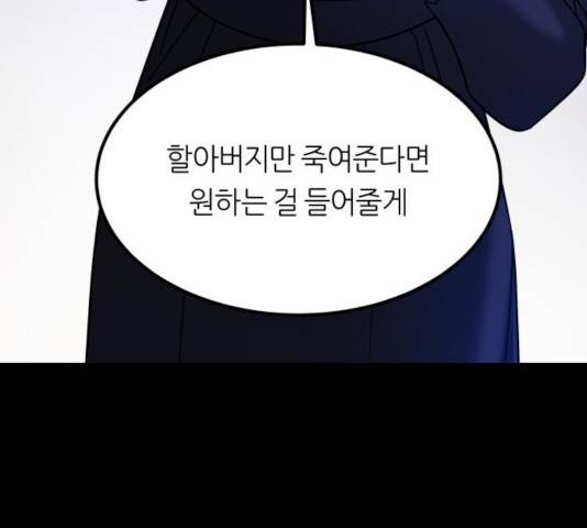 겟백 3부 26화 32