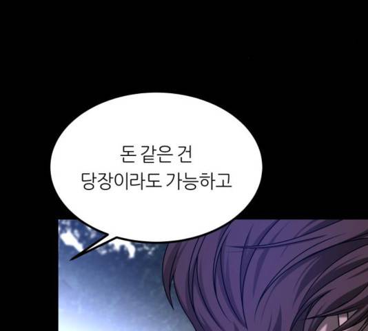 겟백 3부 26화 33