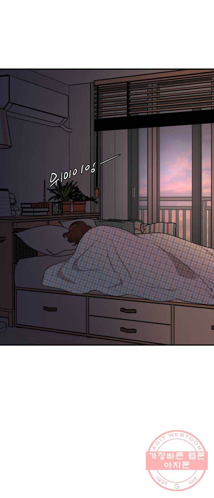 불편한 관계 22화 4