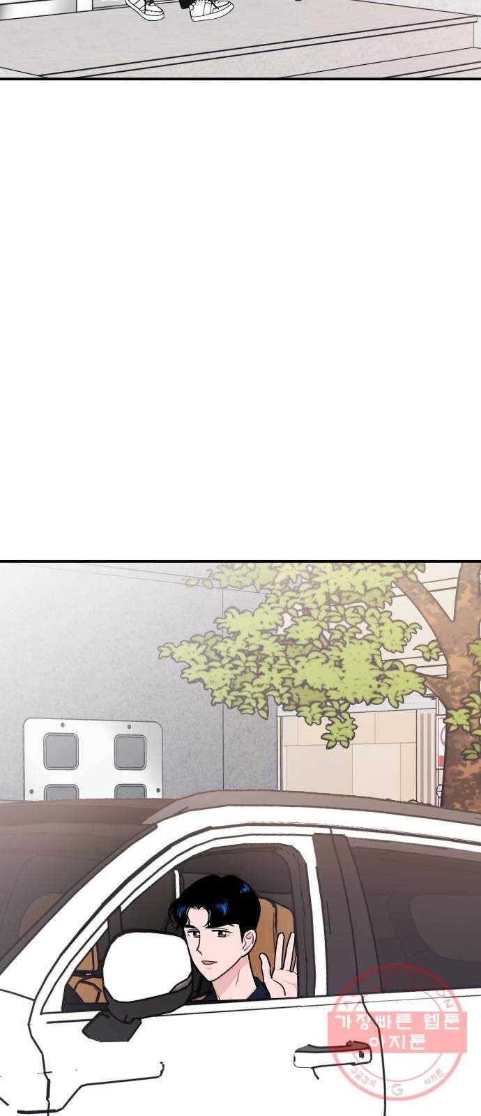 불편한 관계 22화 9
