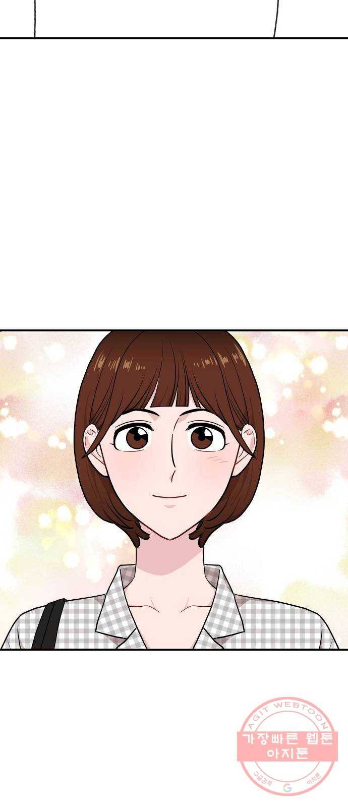 불편한 관계 22화 10