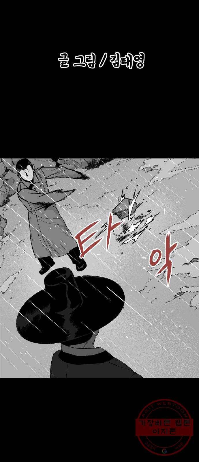 안개무덤 91화 정내천의 거울 (5) 2