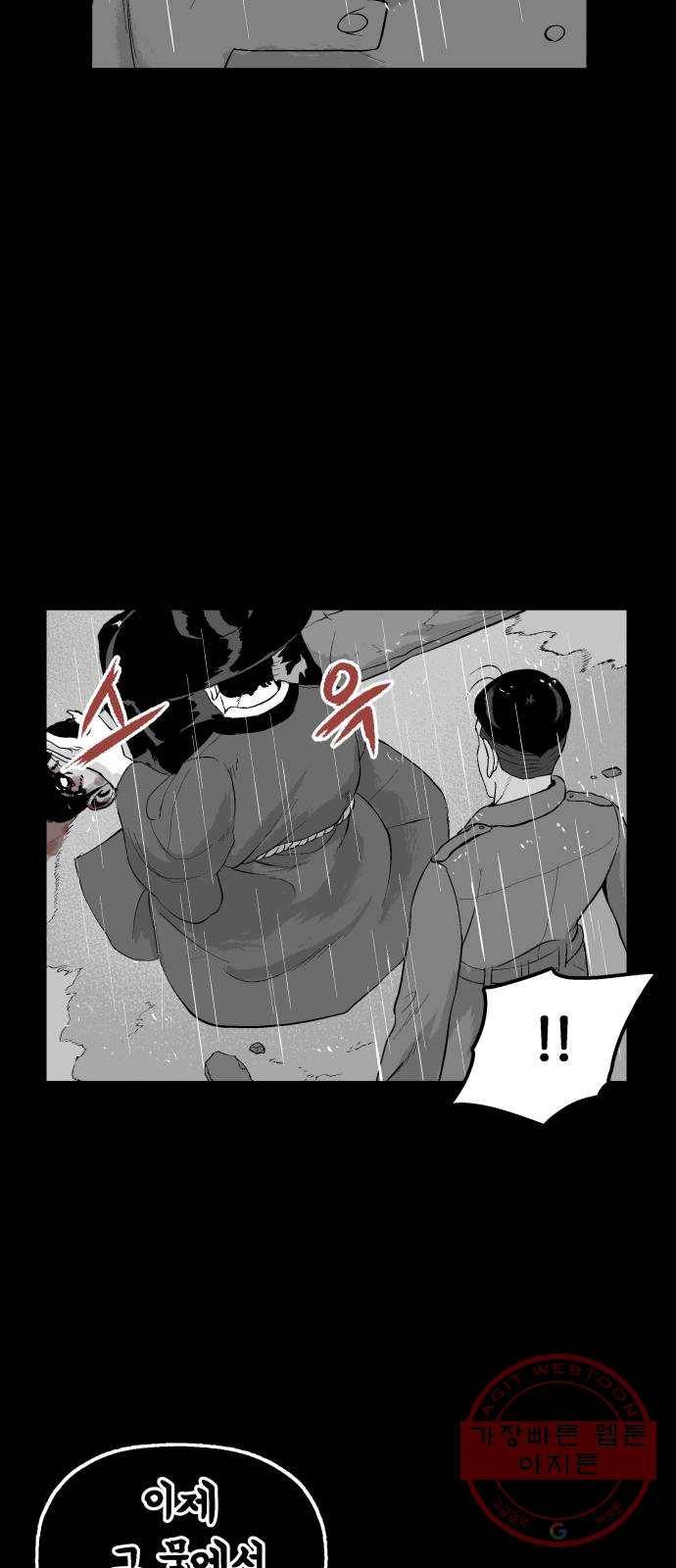 안개무덤 91화 정내천의 거울 (5) 7
