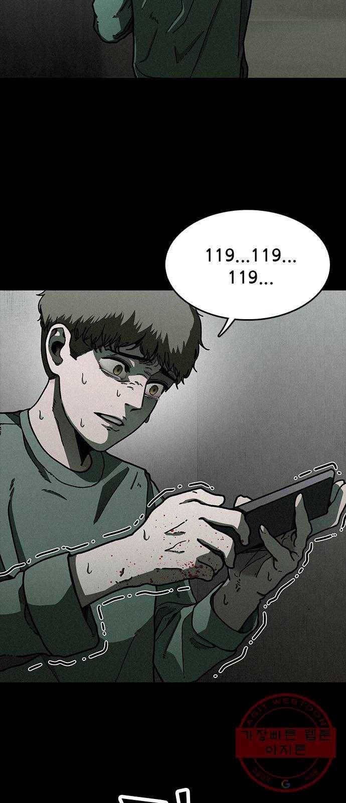포식동물 15화 4