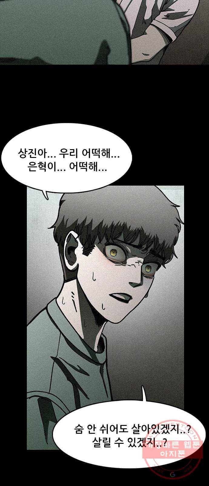 포식동물 15화 6