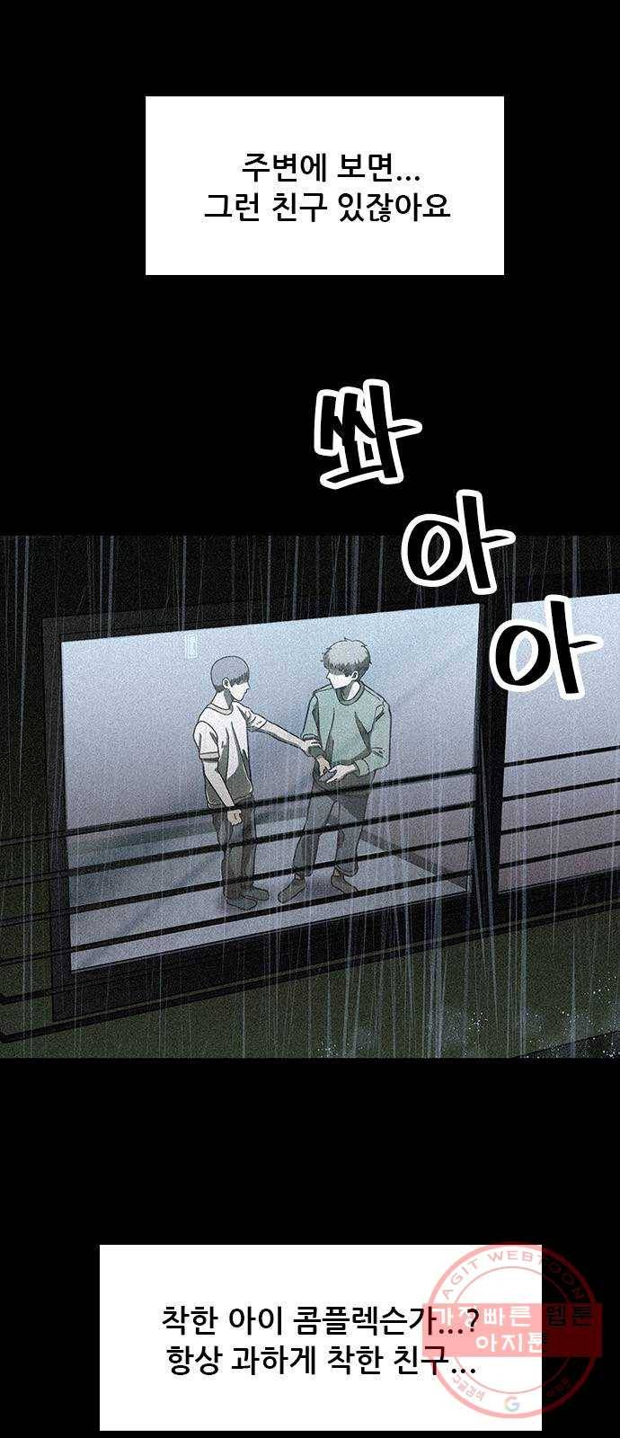 포식동물 15화 8