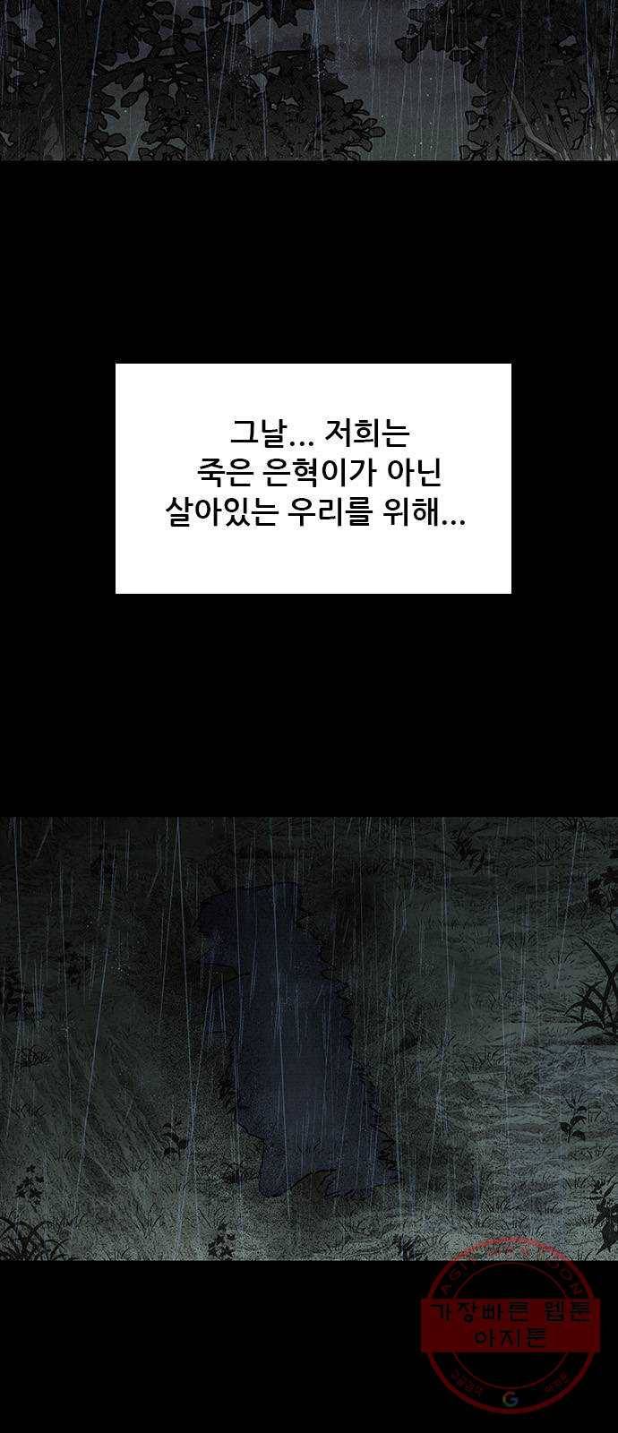 포식동물 15화 12