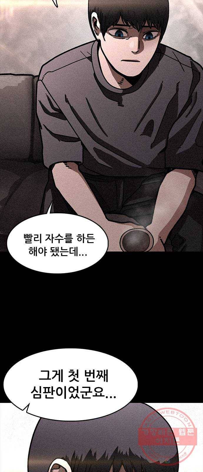 포식동물 15화 14