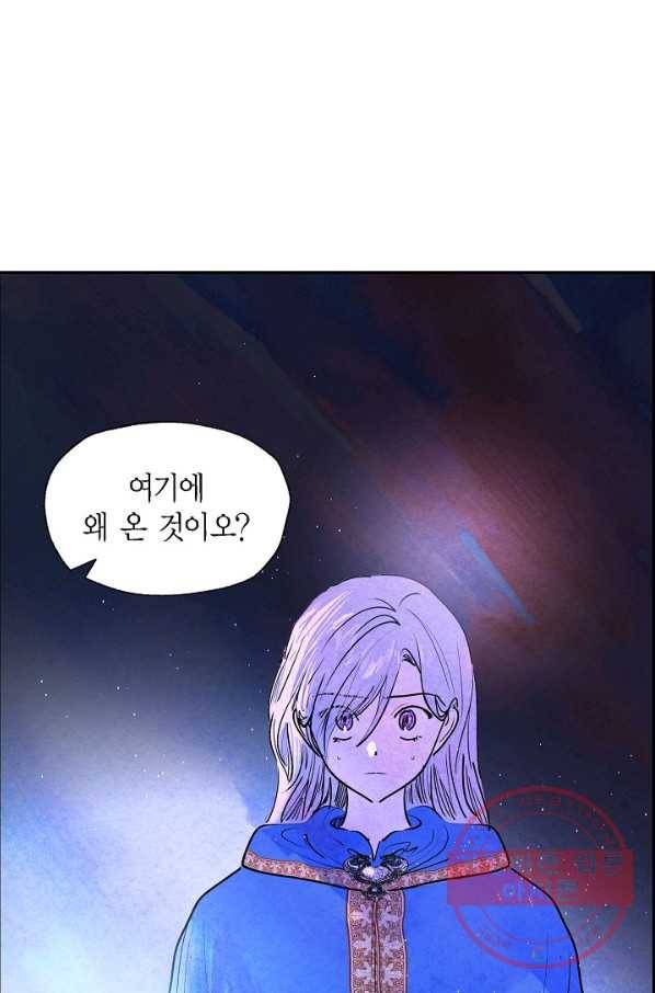 악녀는 백치가면을 쓴다 9화 1