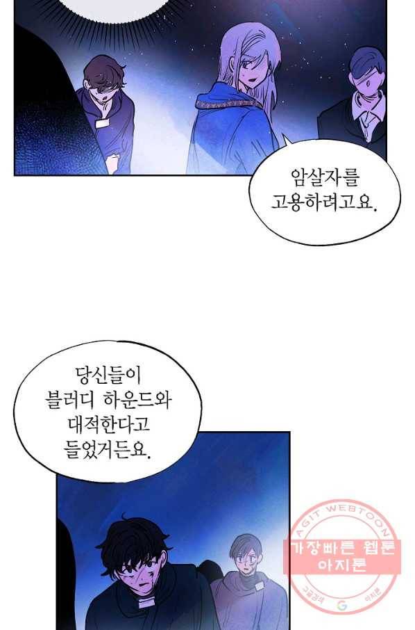 악녀는 백치가면을 쓴다 9화 4