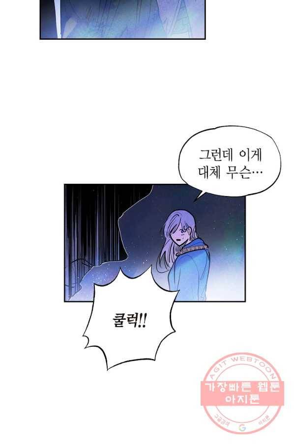 악녀는 백치가면을 쓴다 9화 5
