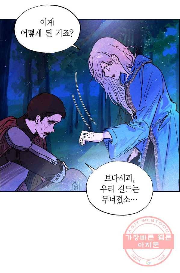악녀는 백치가면을 쓴다 9화 6