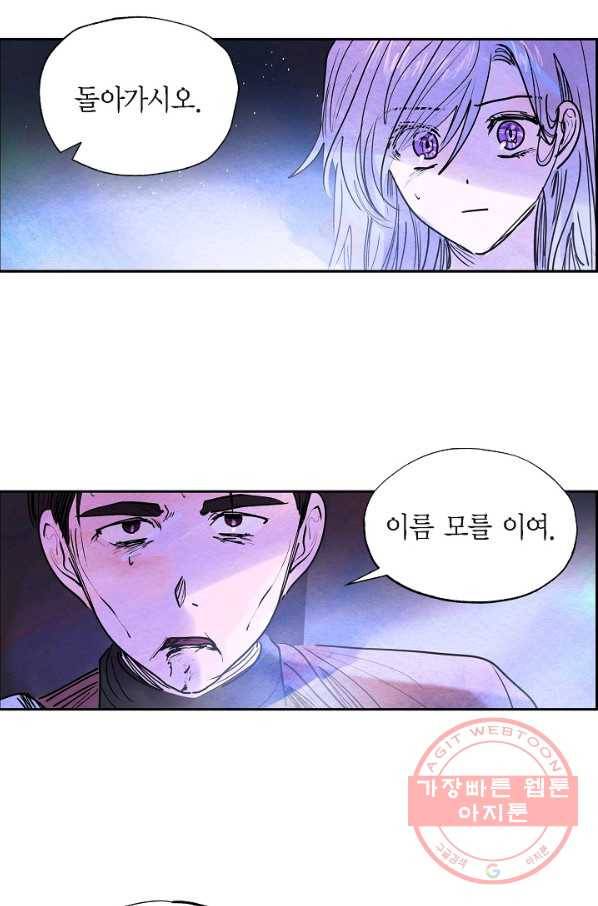악녀는 백치가면을 쓴다 9화 7