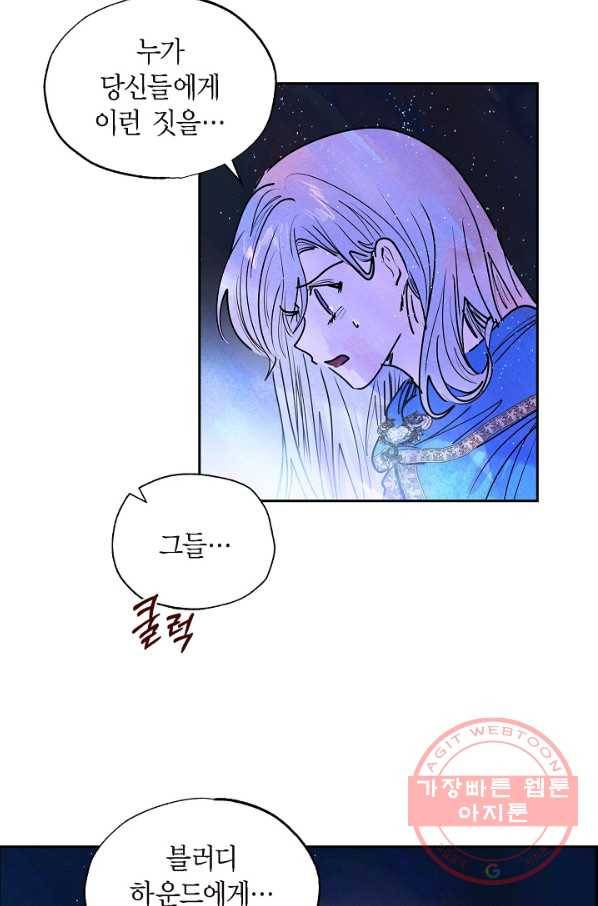 악녀는 백치가면을 쓴다 9화 8