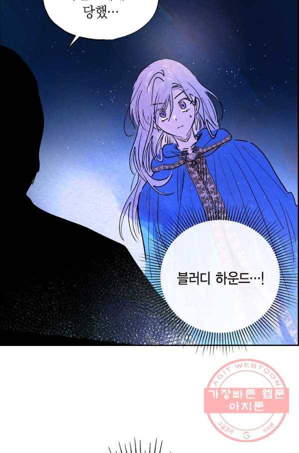 악녀는 백치가면을 쓴다 9화 9