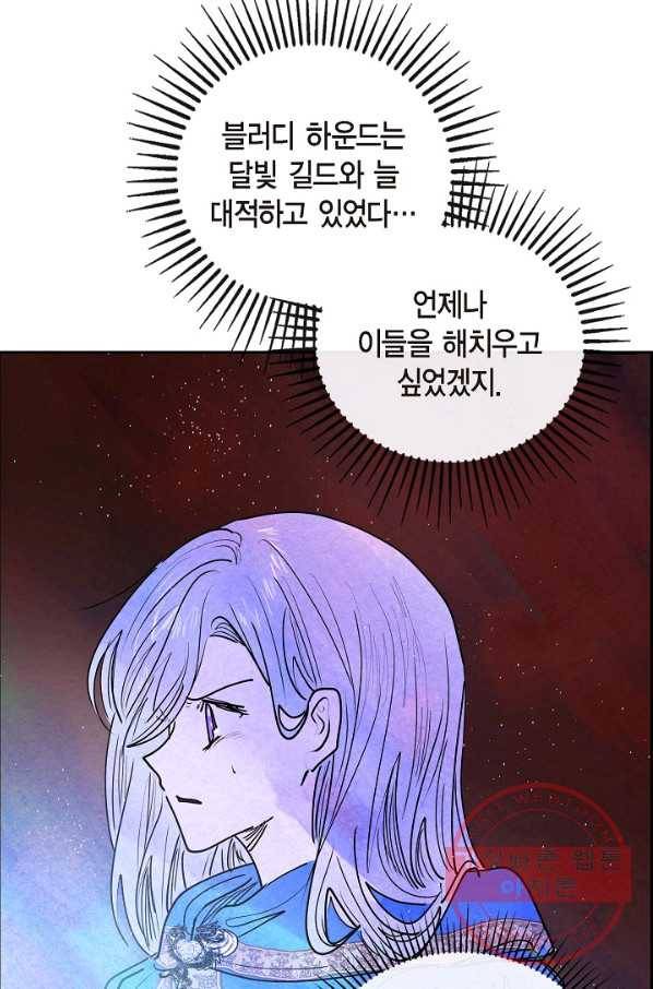 악녀는 백치가면을 쓴다 9화 10