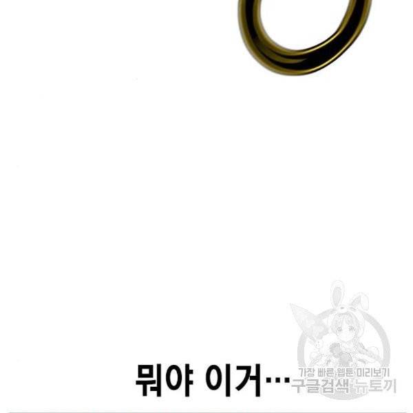 정글쥬스 42화 8