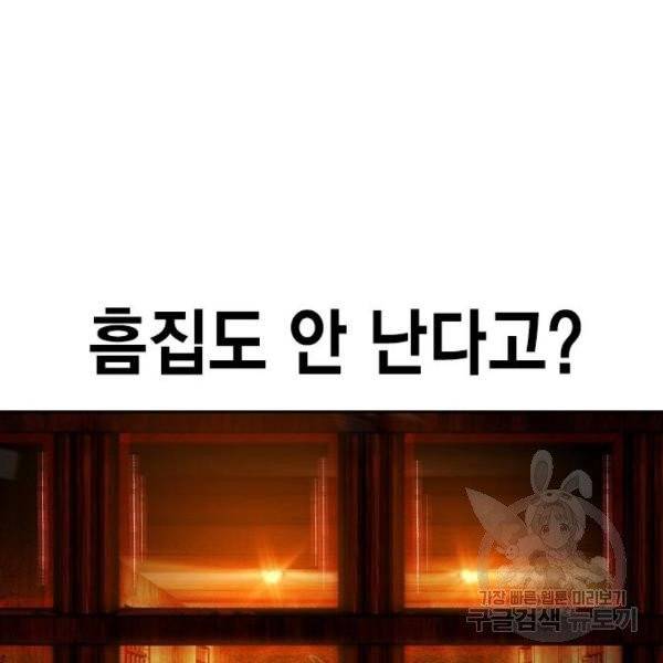 정글쥬스 42화 10