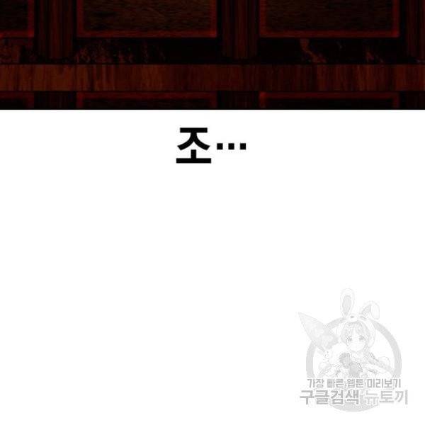 정글쥬스 42화 12