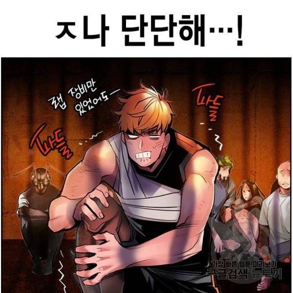 정글쥬스 42화 13